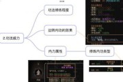 太吾绘卷功法熟练度如何快速提升？有效方法有哪些？