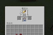 我的世界盾牌合成方法是什么？装备合成表在哪里查看？