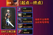 dnf剑魂流派的正确玩法是什么？