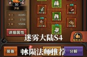 魔域法师技能觉醒任务流程是什么？觉醒任务有哪些难点？