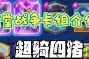 皇室战争皮卡组合的打法是什么？如何有效对抗皮卡组合？