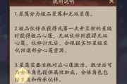 神仙道怎么进阶无双技能？无双技能进阶的条件和方法？