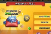 在部落冲突中购买特权卡的步骤是什么？