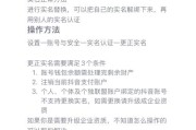 实名注册流程是怎样的？如何完成实名认证？