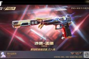 《穿越火线手游》沙鹰幻兽全面解析（解锁沙鹰幻兽的技巧与心得）