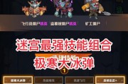 地下城开炮操作流程是什么？