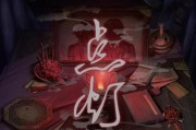 阴阳师三关灯的含义是什么？