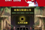 地下城手游战令优惠方法有哪些？