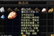 魔域v3的制作方法是什么？需要哪些材料和步骤？