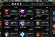 魔域万星宝石如何合成？合成宝石的技巧有哪些？