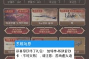 CF无限夺宝音效卡需要多少点券？购买后有哪些效果？