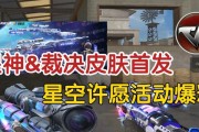 CF星神皮肤获取几率是多少？