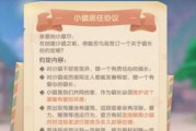 《摩尔庄园手游NPC好感度的作用》（深入解析好感度在摩尔庄园手游中的重要性）