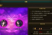 《花千骨》游戏勾魂锁灵困难技巧详解（挑战极限）
