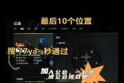 绝地求生公会名字重复如何解决？如何创建独一无二的公会名？