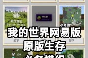 《我的世界》版本切换方法是什么？如何选择合适的版本？