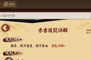 以赤舌为主的阴阳师御魂搭配和培养攻略（挖掘赤舌的实力）