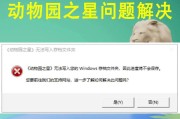 动物园之星（操作技巧大揭秘）