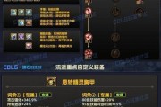 dnf装备应该选择什么类型？如何选择合适的装备类型？