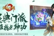 《天龙八部手游全门派搭配攻略——让你成为武林至尊》