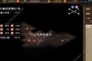 《花千骨》游戏魍魉森林6通关攻略（探索神秘魍魉森林）