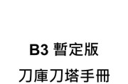 《刀塔》计数器故障的解决方法是什么？
