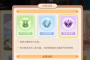 彩虹岛收费物品如何获取？获取途径有哪些？