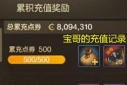 dnf充值记录如何查看？