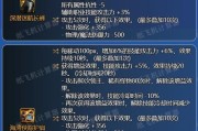 地下城弹药装备过渡装备如何获得？获取途径是什么？