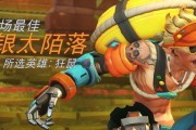 守望先锋无敌状态下如何进行排位赛？无敌模式对排位有何影响？