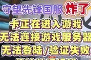 守望先锋rtt显示不正常怎么办？