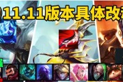 英雄联盟打野蛋什么时候改？如何适应？