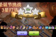 部落冲突活动挑战的打法是什么？