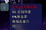 泰拉科技046版本更新后存档丢失怎么恢复？