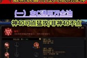 地下城新版本奶爸天赋如何加点？加点策略有哪些？