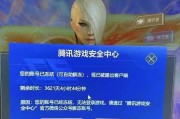 CF游戏中名字字符数有限制吗？超过限制会有什么影响？