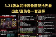 地下城复仇带什么传说？传说装备选择有哪些技巧？