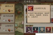 阴阳师中糖果如何快速刷取？有效方法有哪些？