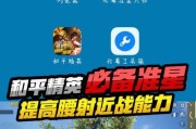 和平精英中祖国完美世界模式如何玩？有哪些技巧？