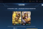 王者荣耀悔悟如何获得？获取途径有哪些？