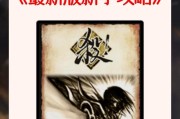 三国杀打扑克是什么游戏？如何玩？
