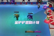 《以金铲铲之战S75》金鳞龙玩法攻略（阵容装备搭配推荐）