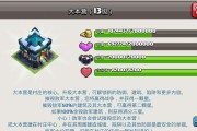 部落冲突中购买的盾牌如何使用？使用盾牌的策略是什么？