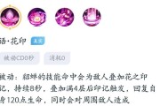 《王者荣耀》游戏攻略（掌握貂蝉团战技巧）