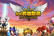 英雄联盟这款游戏是由什么制作的？