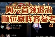 阴阳师顺位寮怎么区分？顺位寮的区分方法是什么？