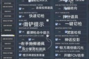 使命召唤守望先锋开头任务怎么做？需要哪些条件？
