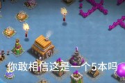 部落冲突天宫场景如何获得？需要什么条件？