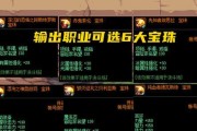 地下城宠物附魔宝珠的选择标准是什么？哪些宝珠效果最佳？