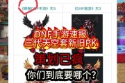 地下城pk邀请好友方法是什么？